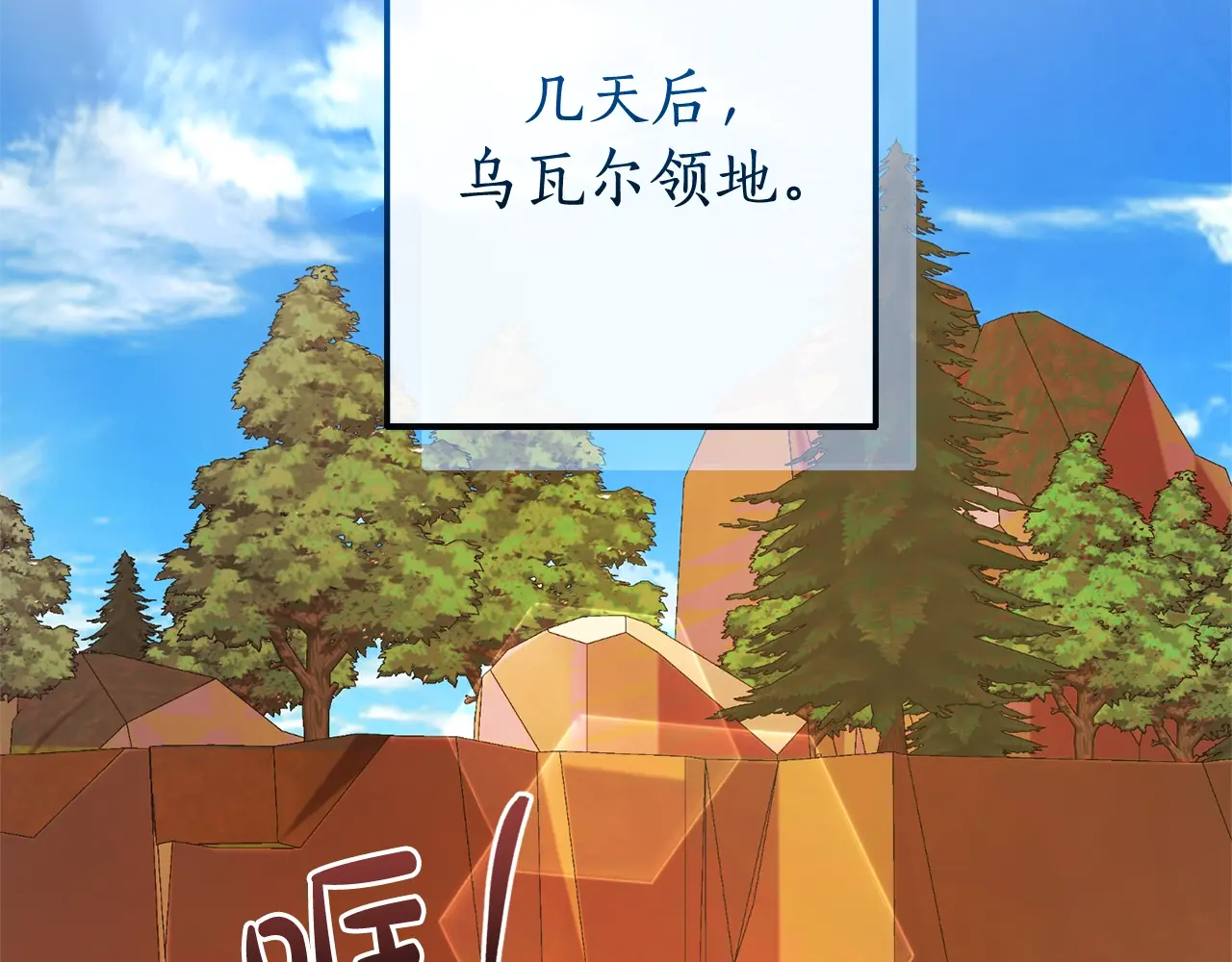 第116话 帅哥，借我坐坐1