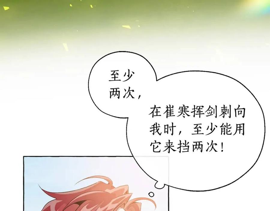 第10话 我有特殊蛊惑技巧3