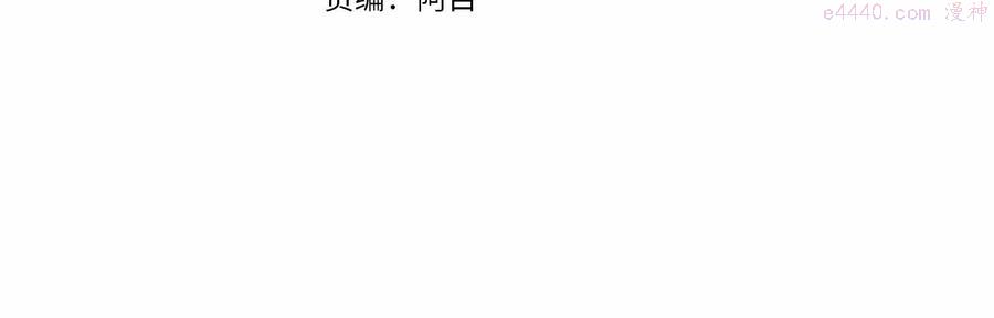 第54话 还有4个3