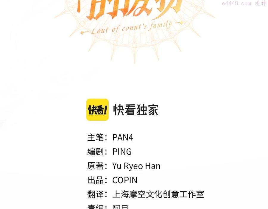 第54话 还有4个2