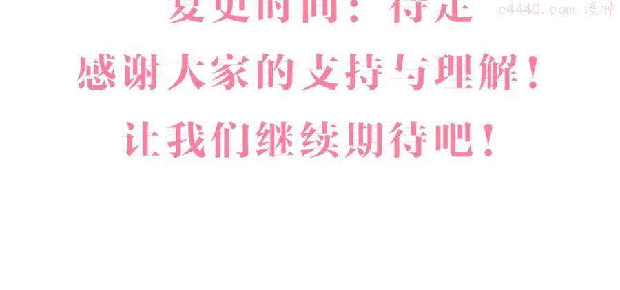 第二季停更通知3