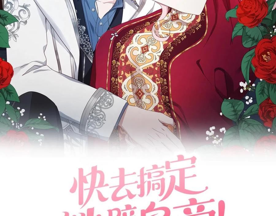 第91话 抱抱我1