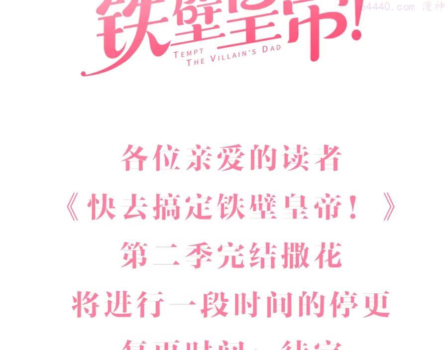 第二季停更通知2