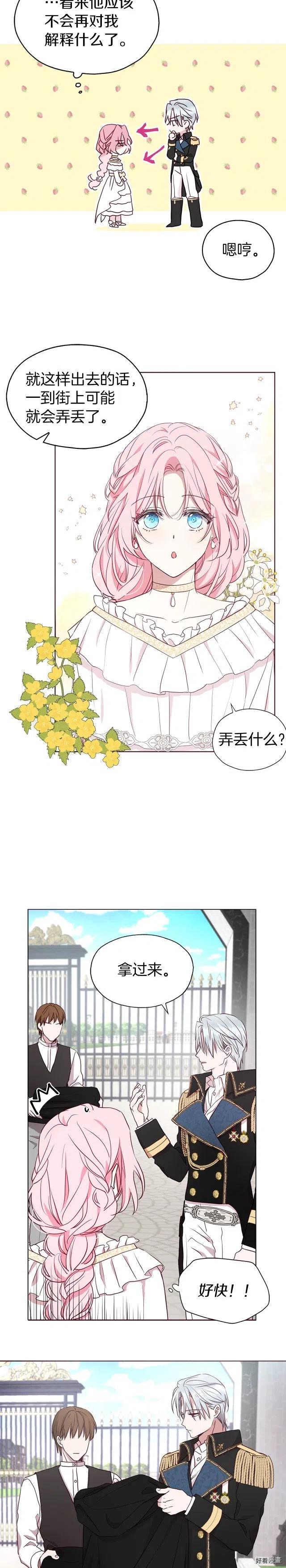 第24话3