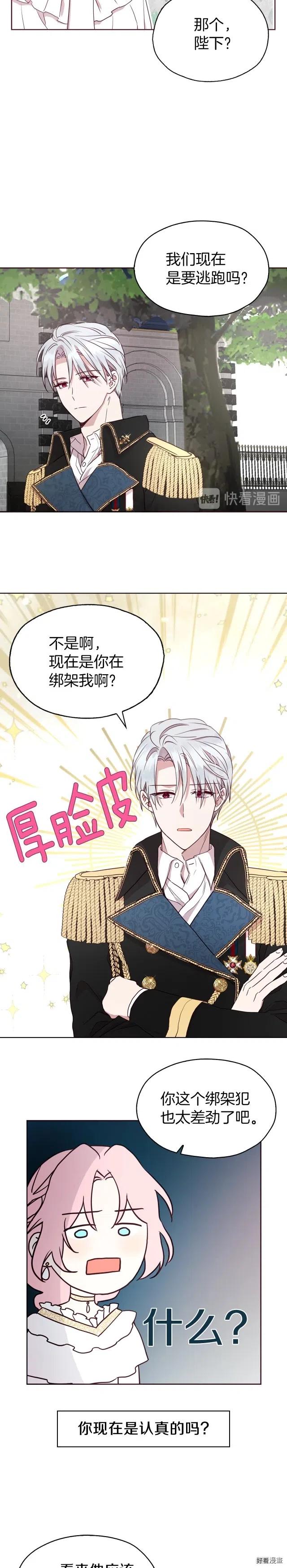 第24话2