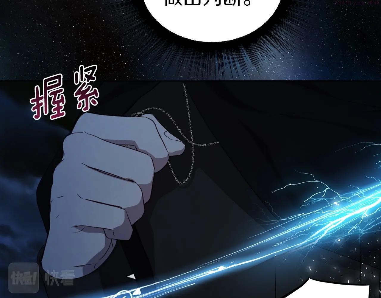 第111话 圣女4