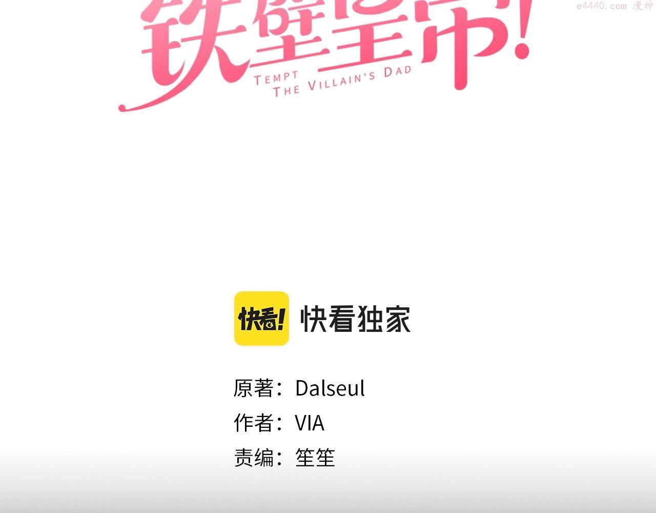 第111话 圣女2