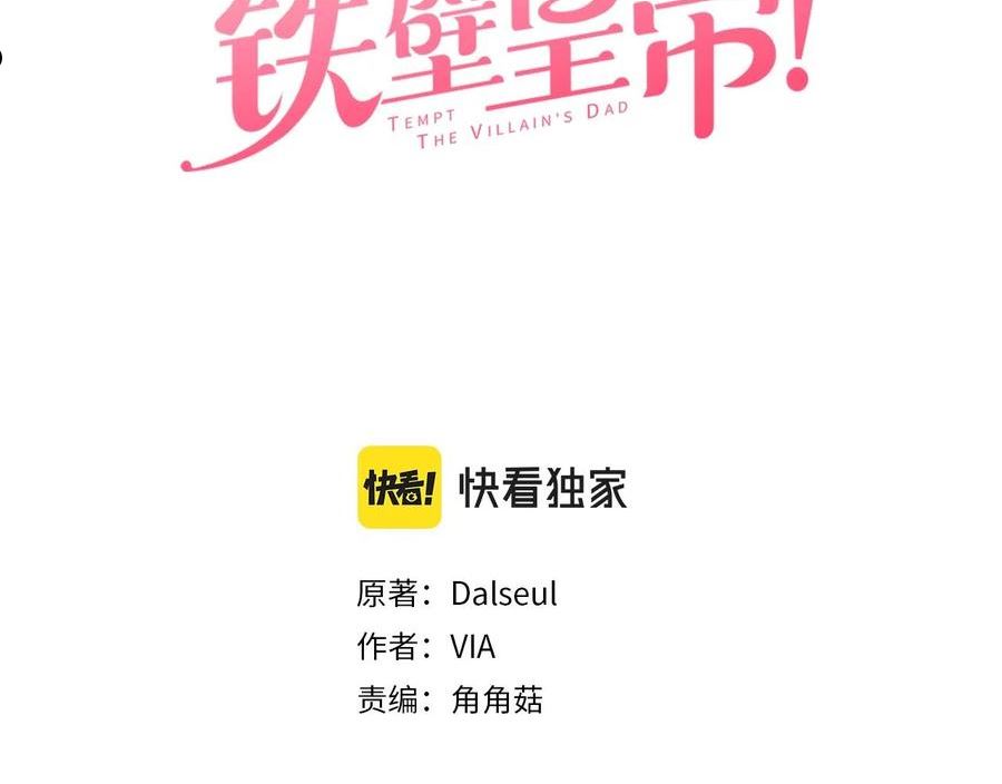 第91话 抱抱我2