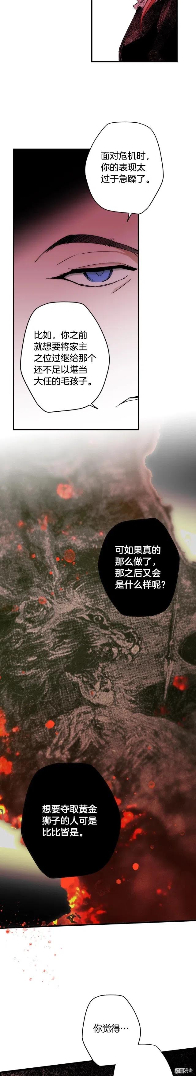 第53话4