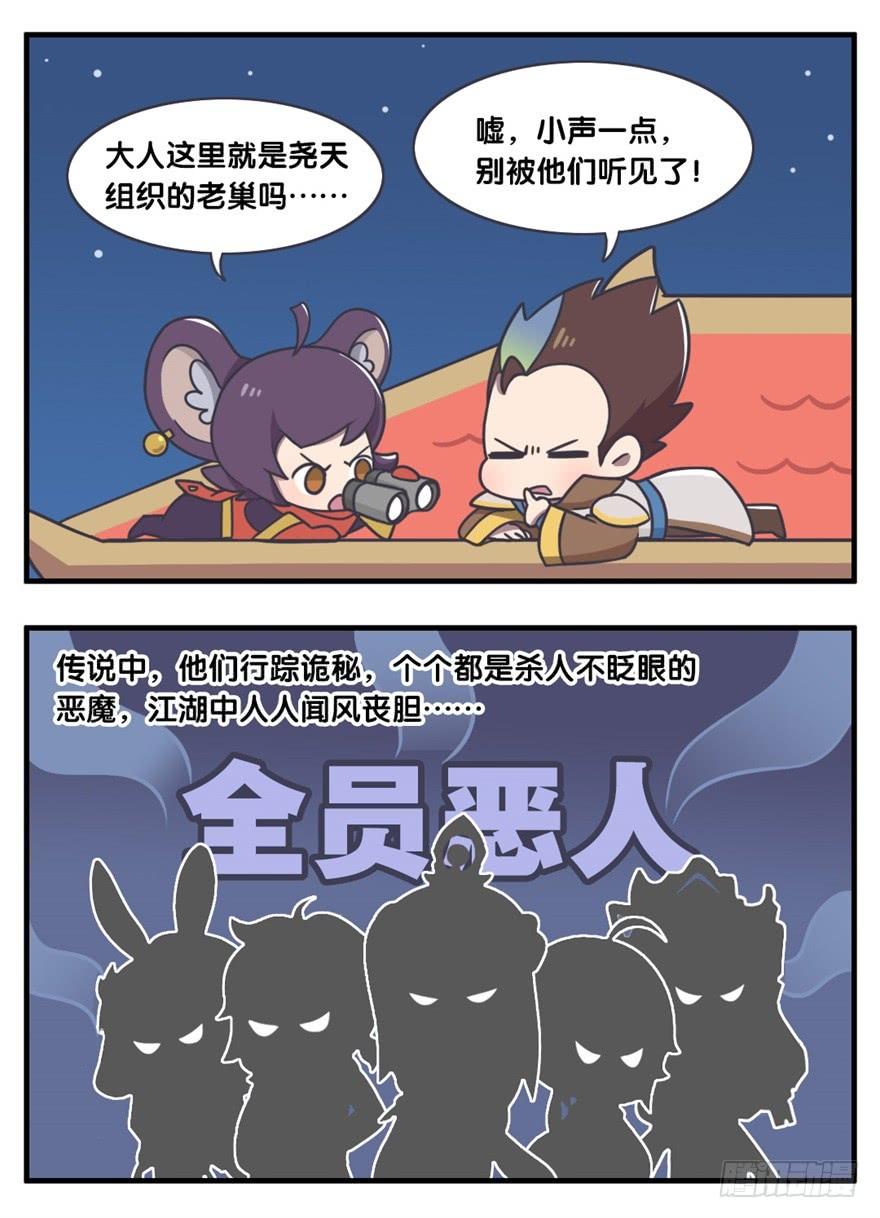 查探敌情（上）1