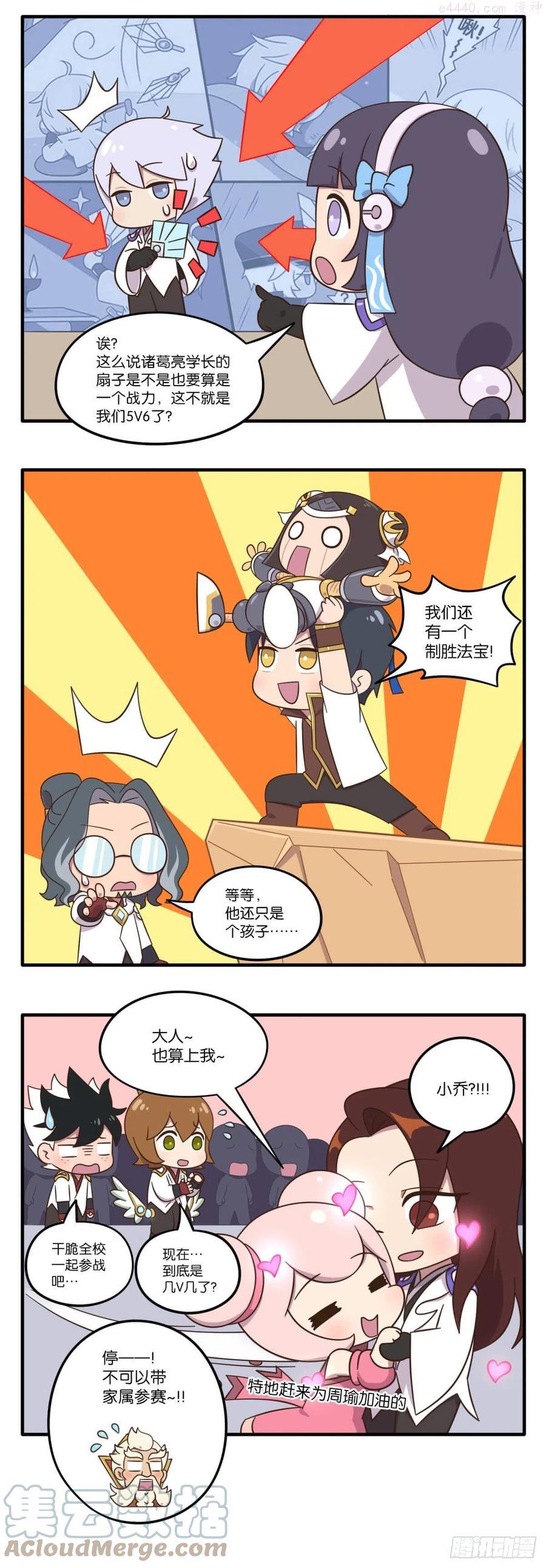 第七话 归虚梦演试练战上1