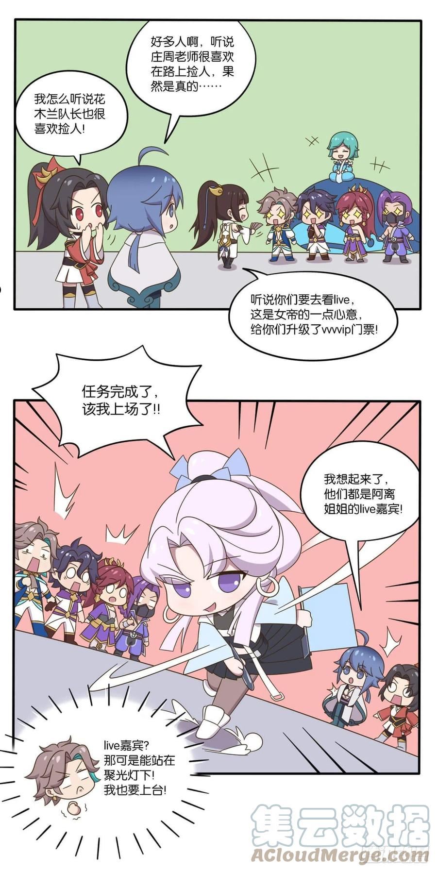 第七话 无限可能的live现场1
