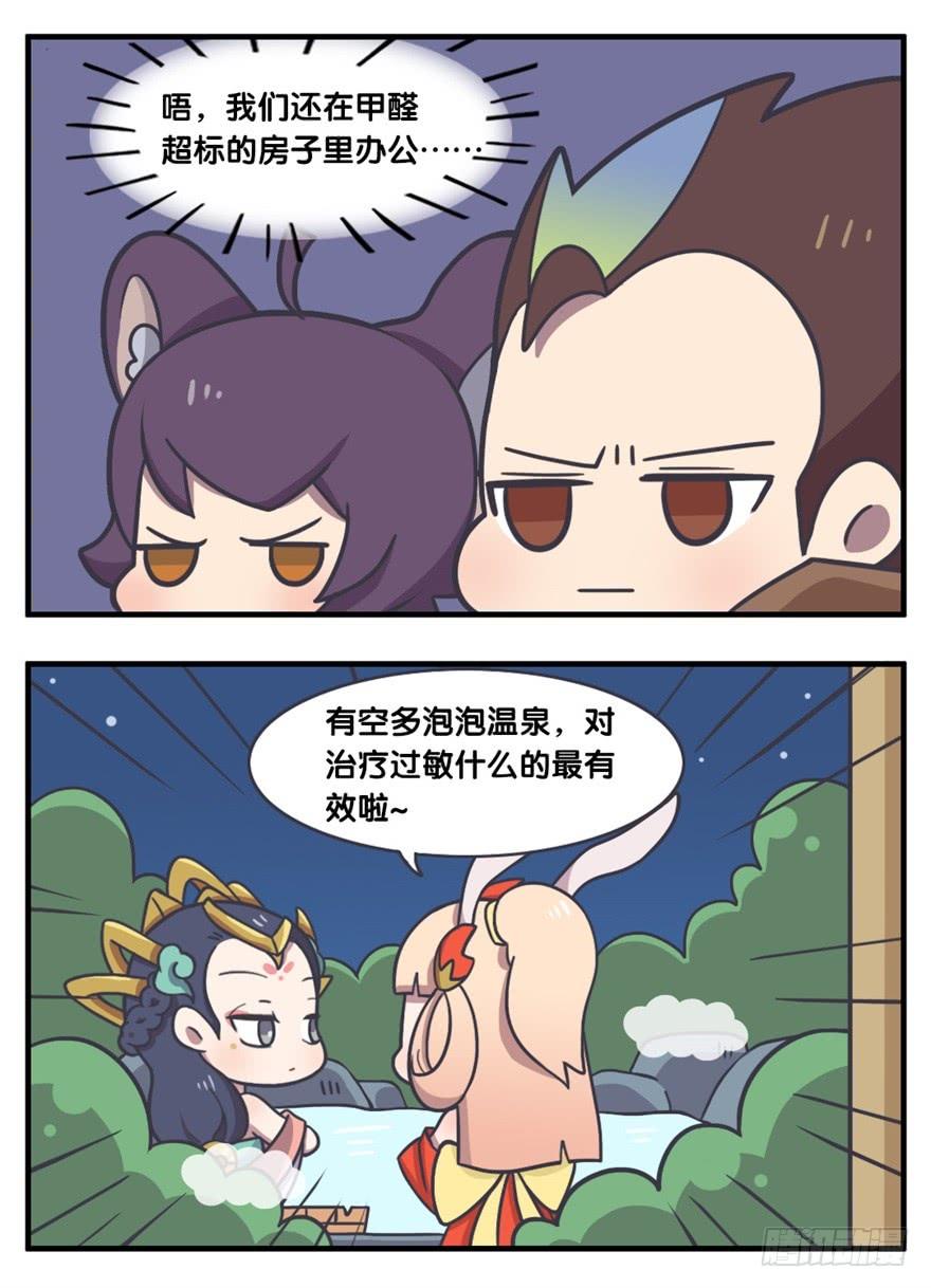 查探敌情（上）3