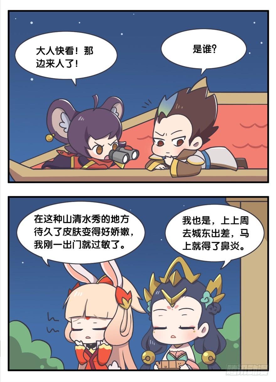 查探敌情（上）2