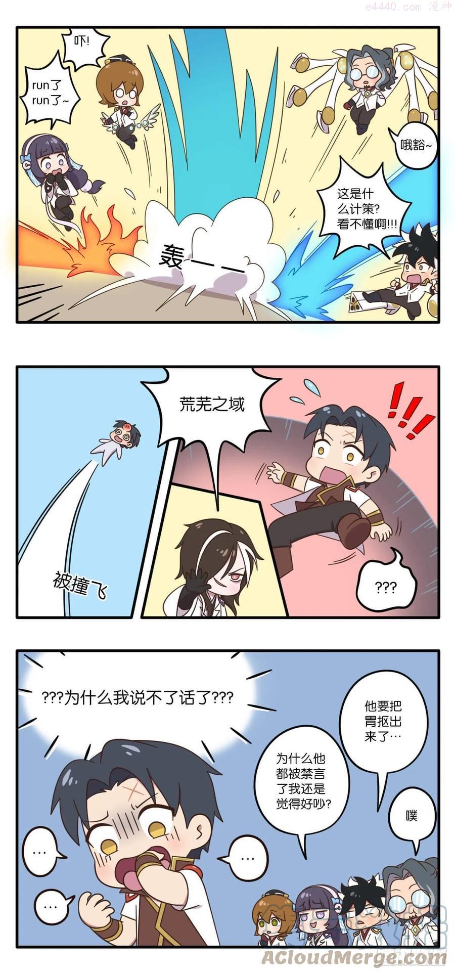 第七话 归虚梦演试练战上4