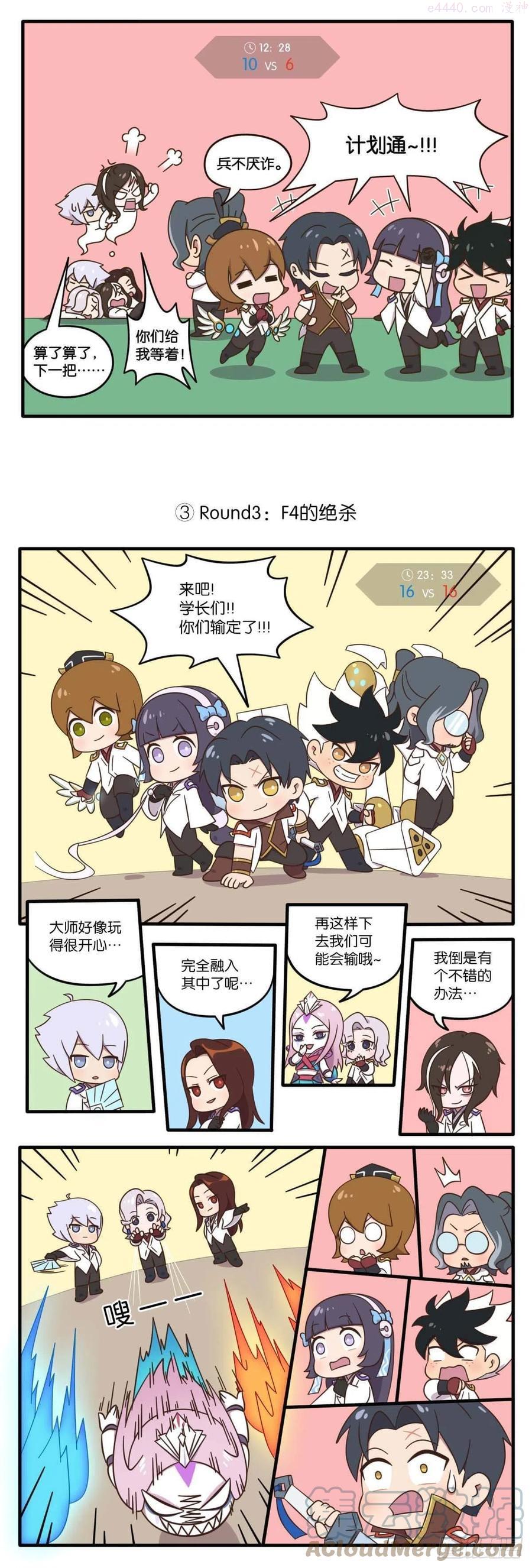 第七话 归虚梦演试练战上3