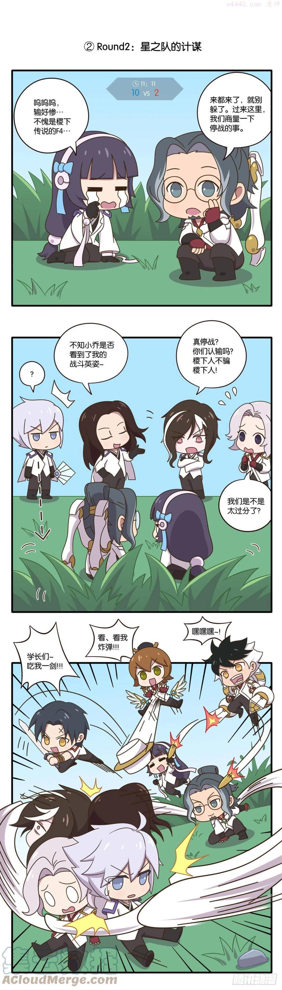 第七话 归虚梦演试练战上2