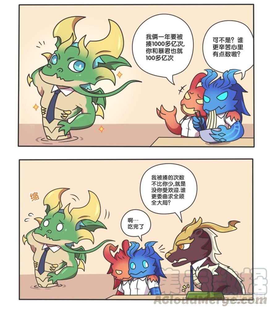 主宰的日常2