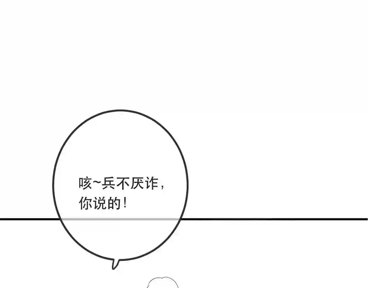 第86话 挡酒的后果0