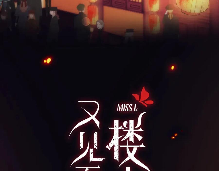 序章 唯美相爱，命定相杀4
