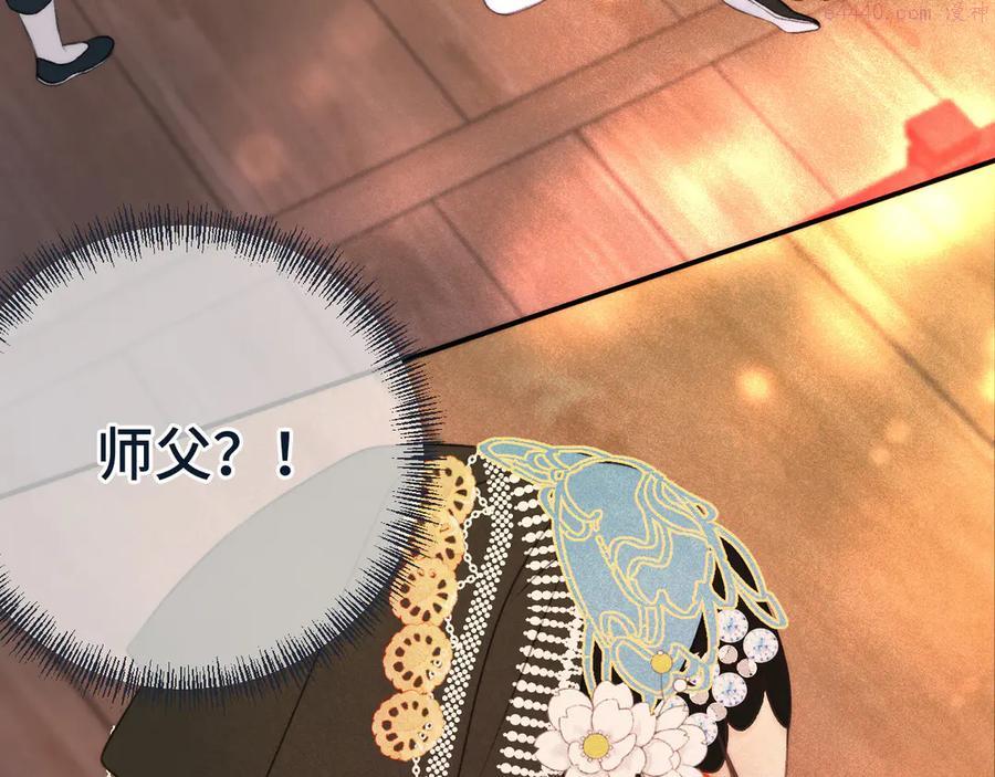 第43话 欺师灭祖4
