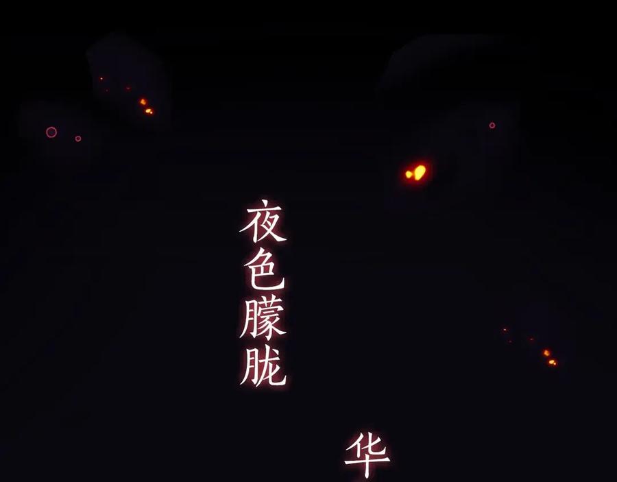 序章 唯美相爱，命定相杀0