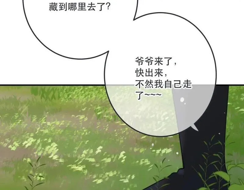 第121话 越来越喜欢1