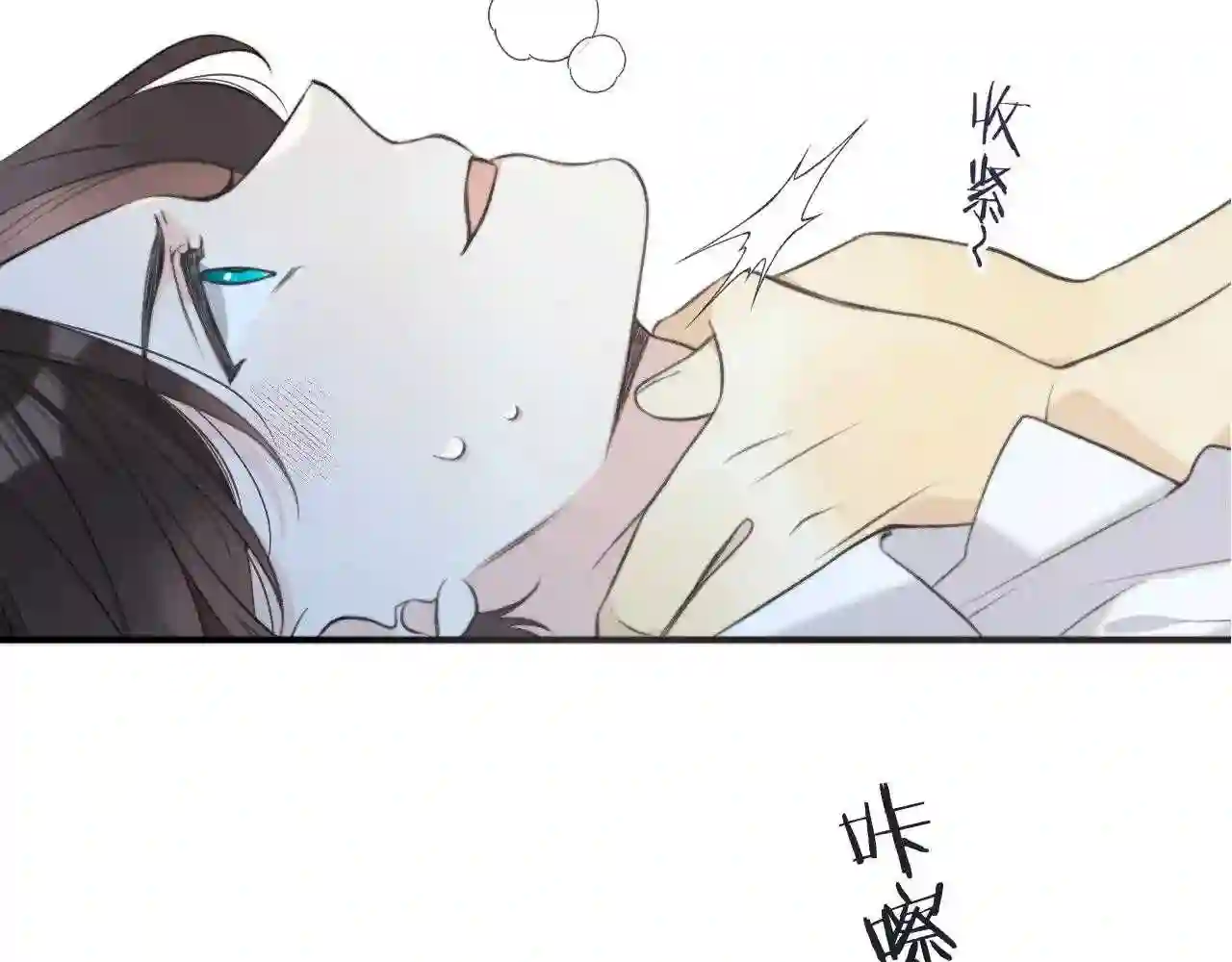 第86话 挡酒的后果1