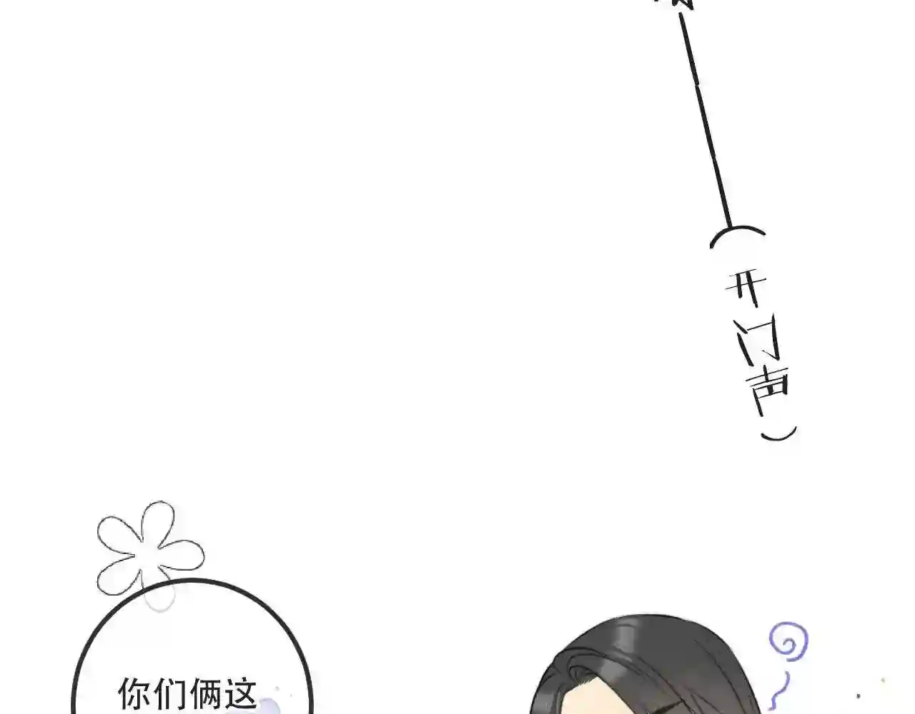 第86话 挡酒的后果2