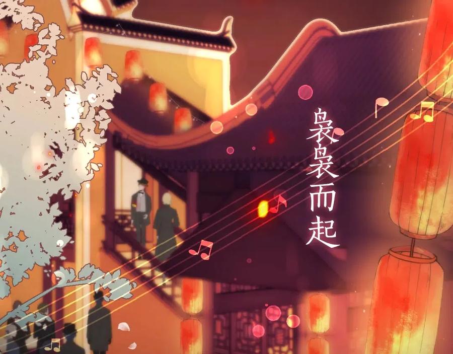 序章 唯美相爱，命定相杀3