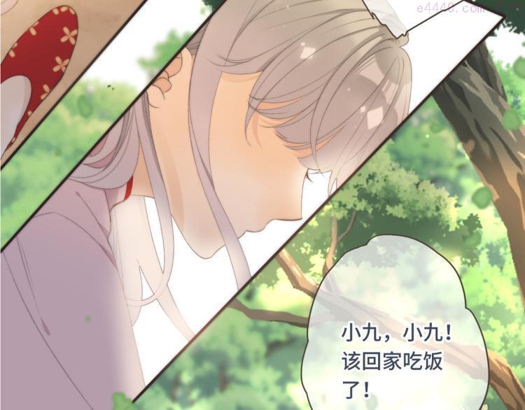 第57话 偷吻4