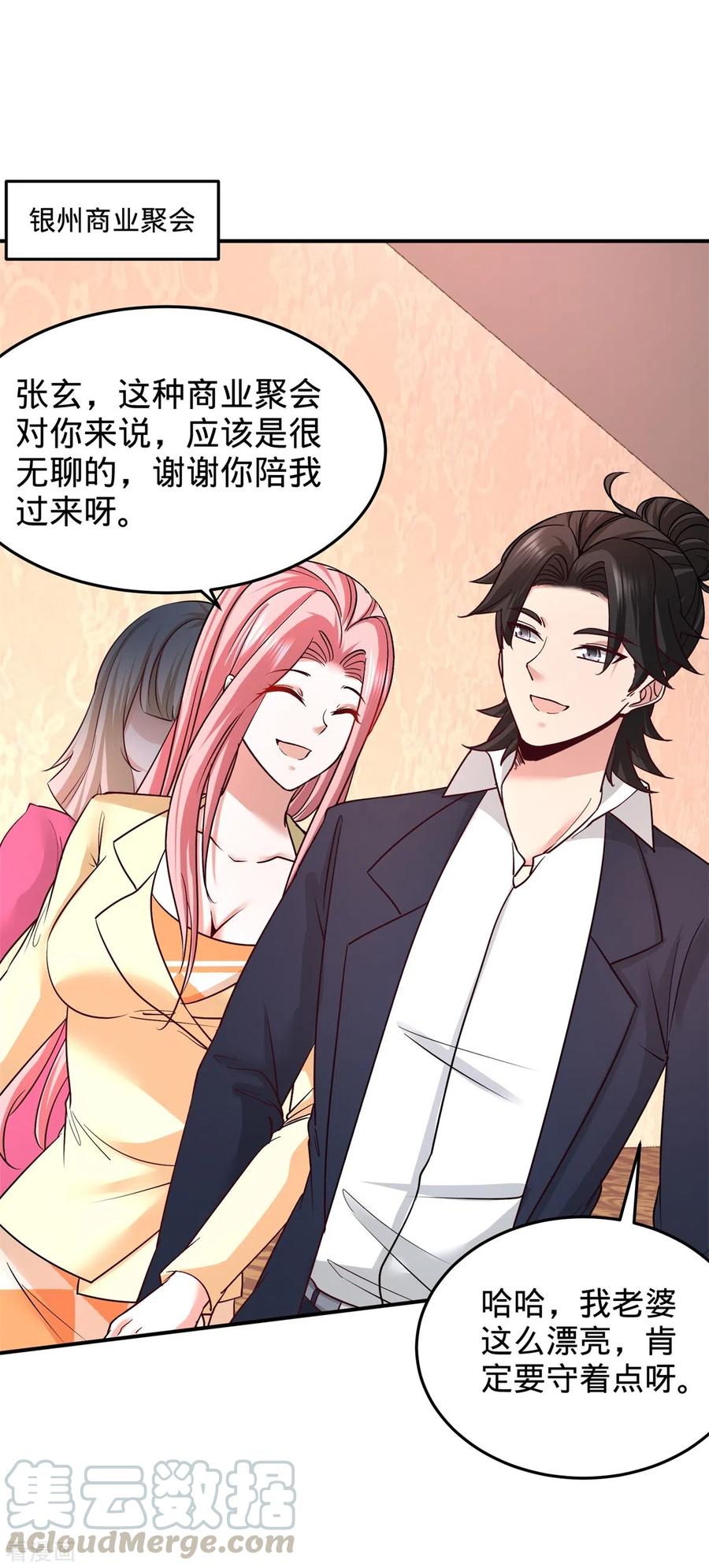 第84话 不愧是高手0