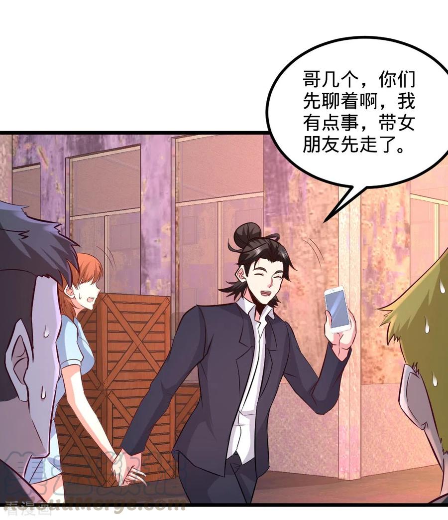 第67话 陷害张玄3