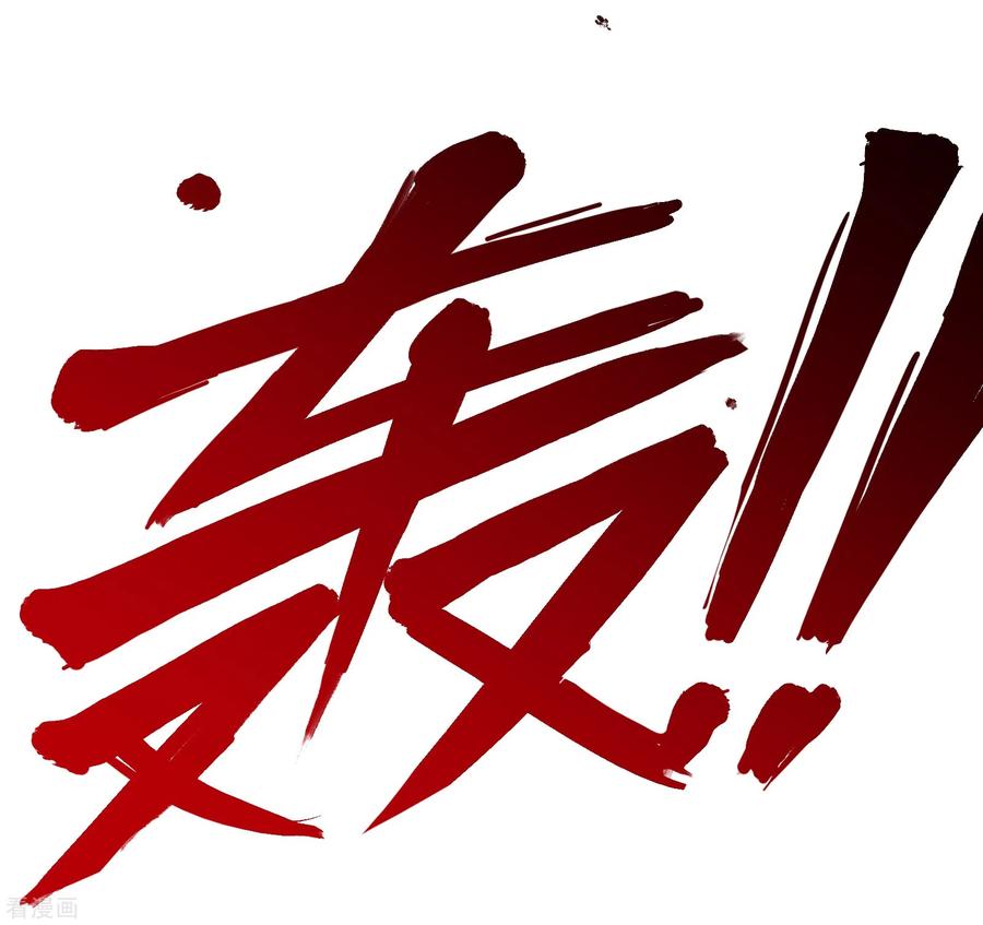 第57话 还得我上2