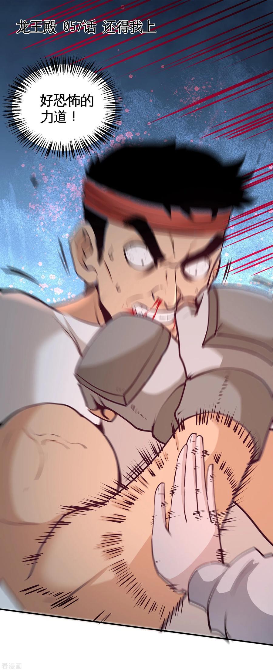 第57话 还得我上0