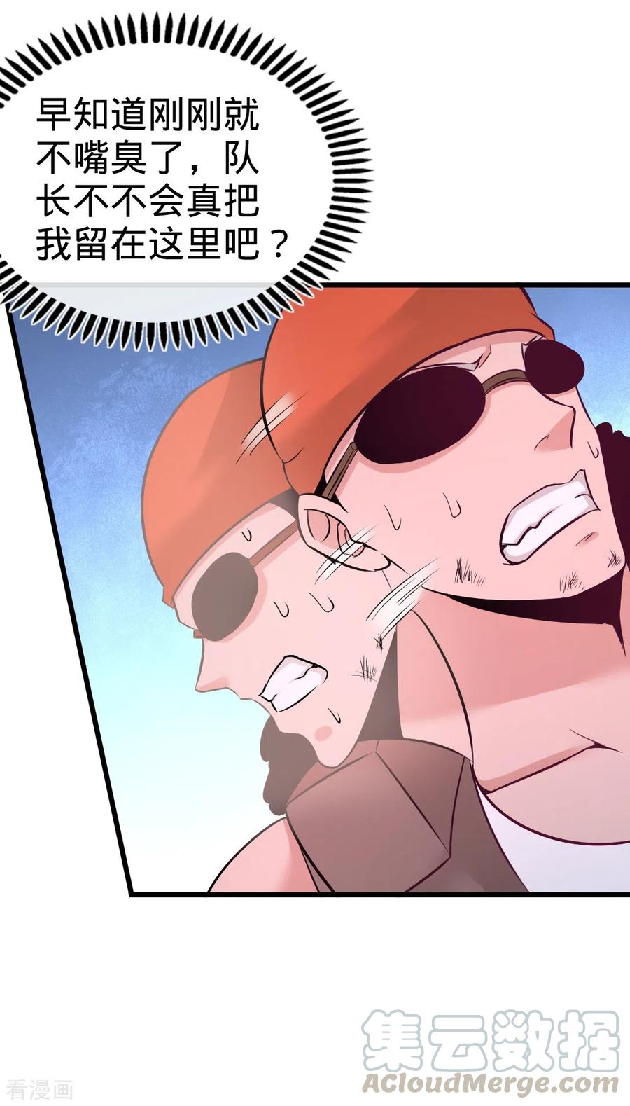 第67话 陷害张玄0