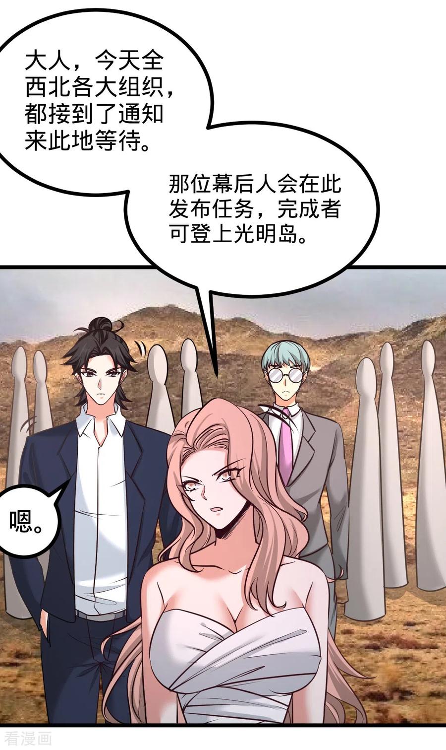 第87话 切茜娅的任务1