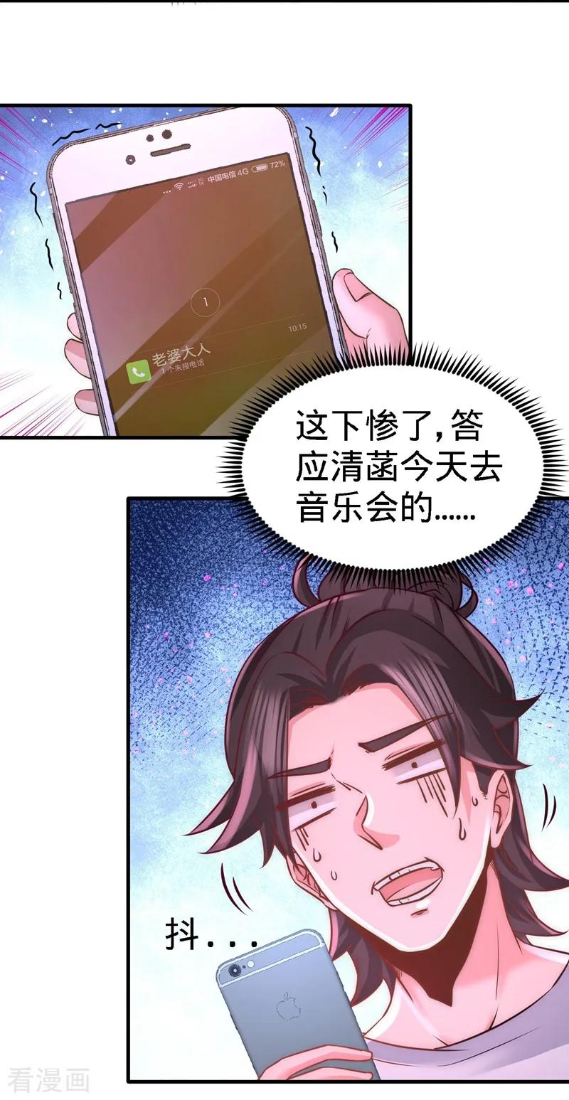 第17话 老婆,我表现如何3