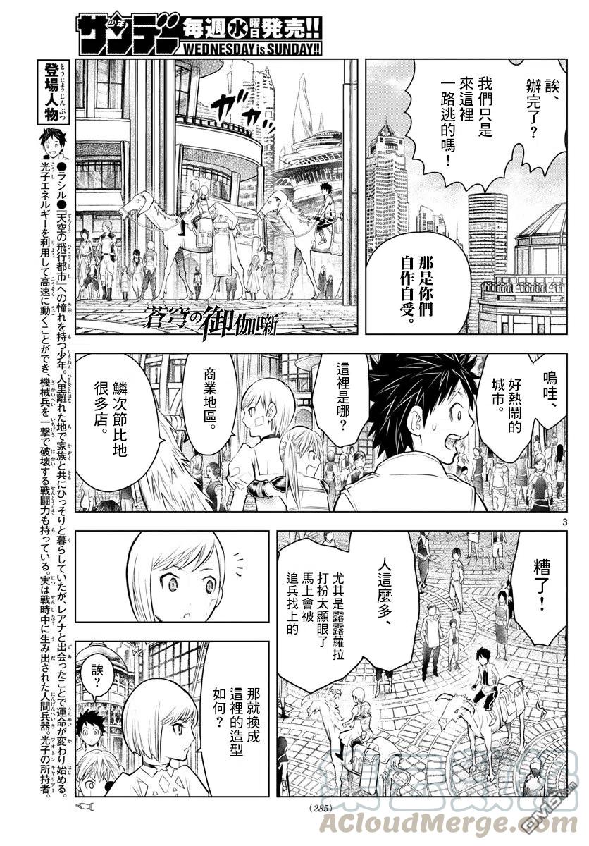 029 更衣仪式2