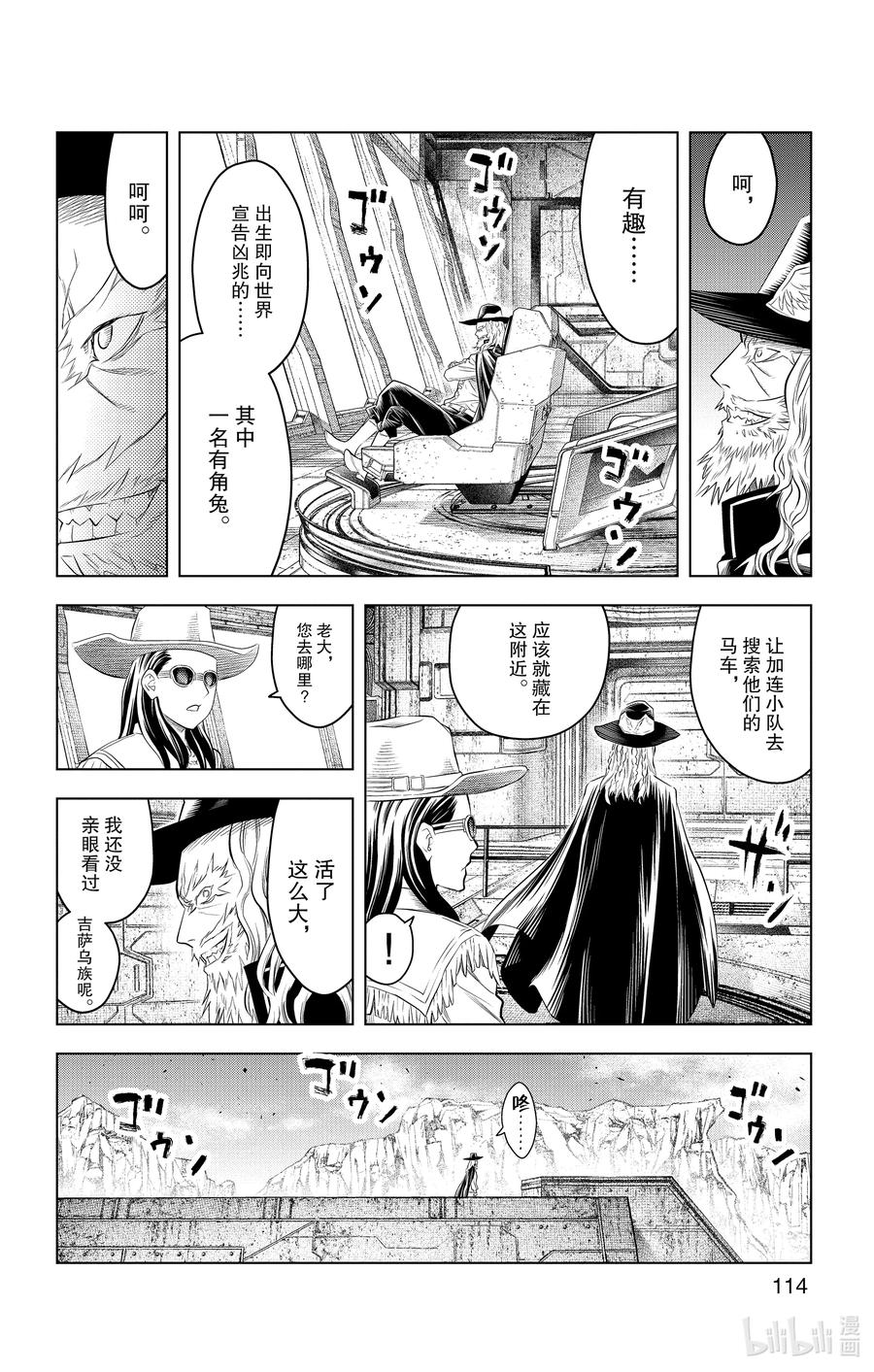 104 压倒性的力量3