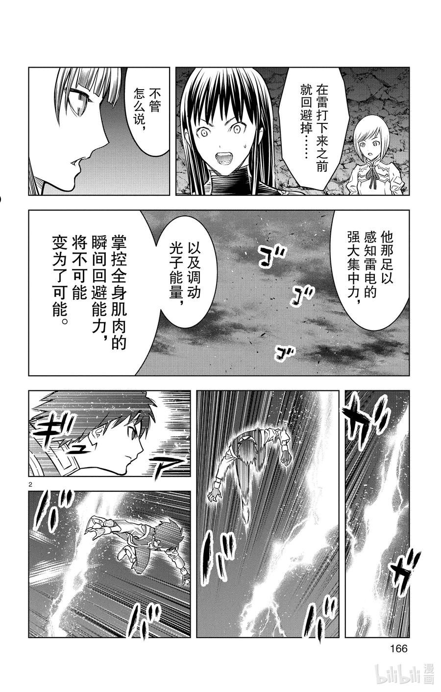 157 登顶1