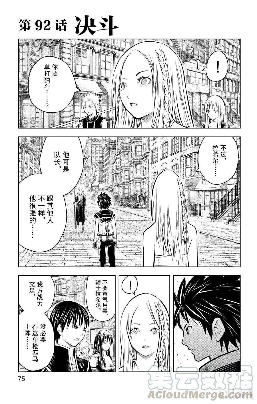 92 决斗0
