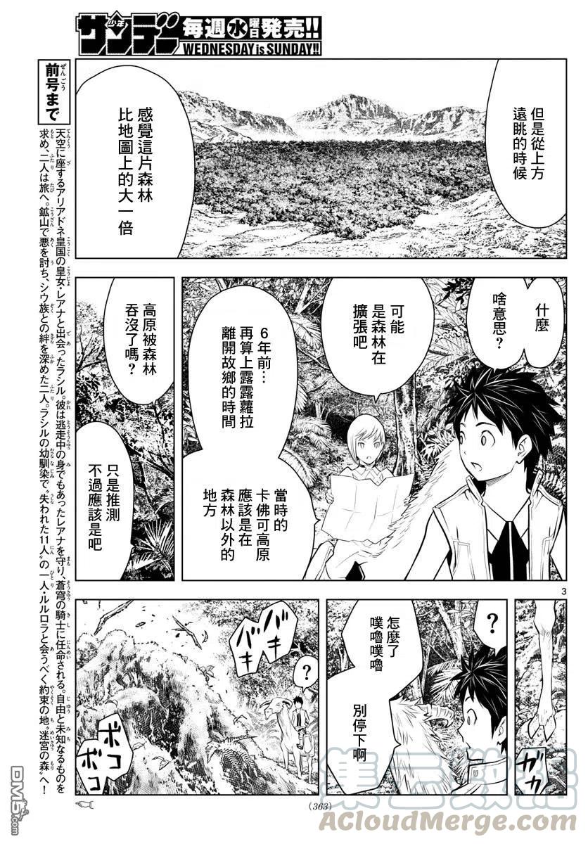 024 迷宫之森2