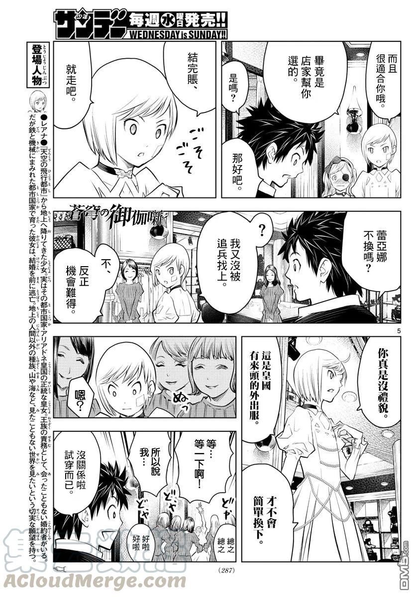 029 更衣仪式4