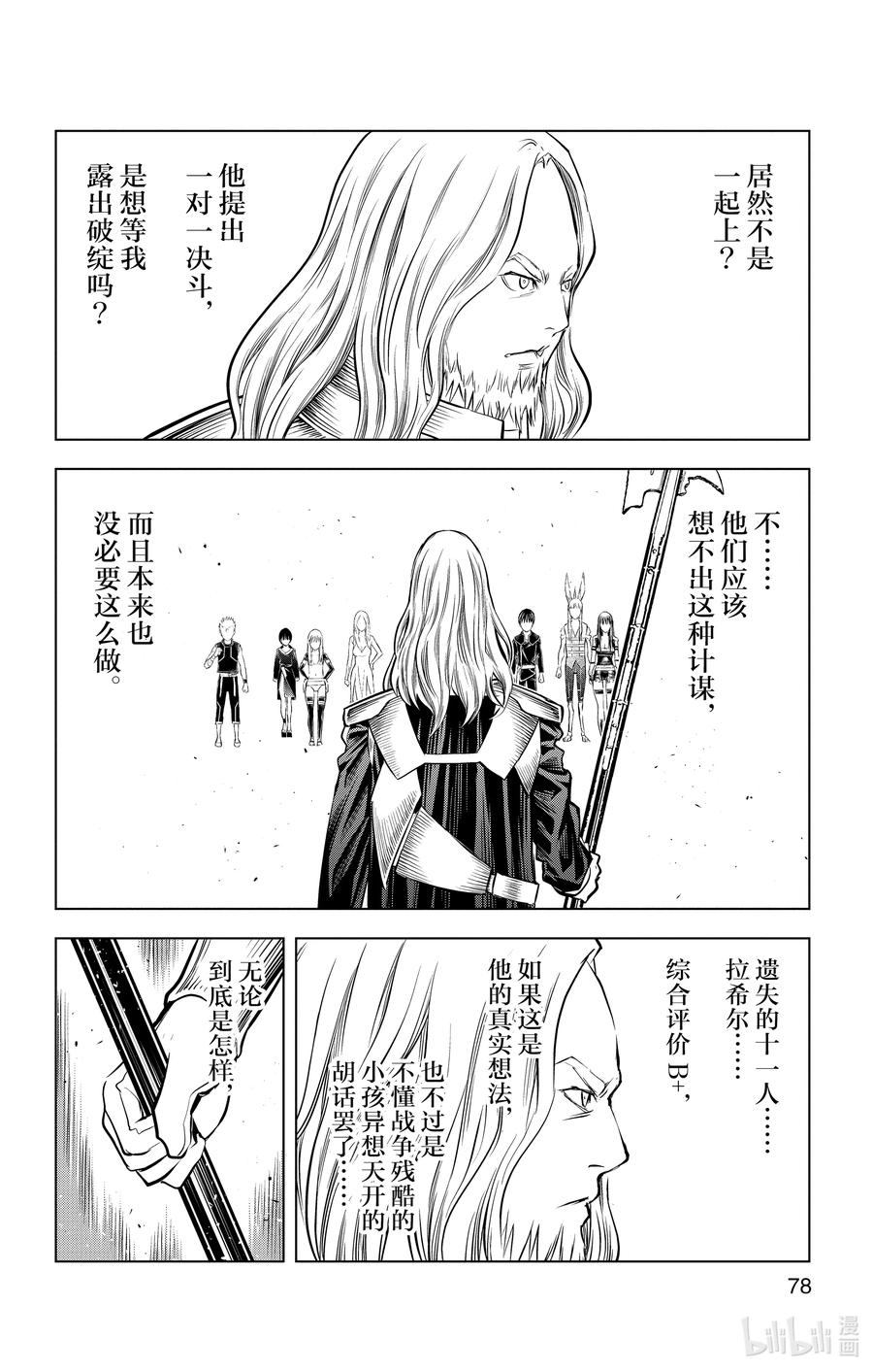 92 决斗3