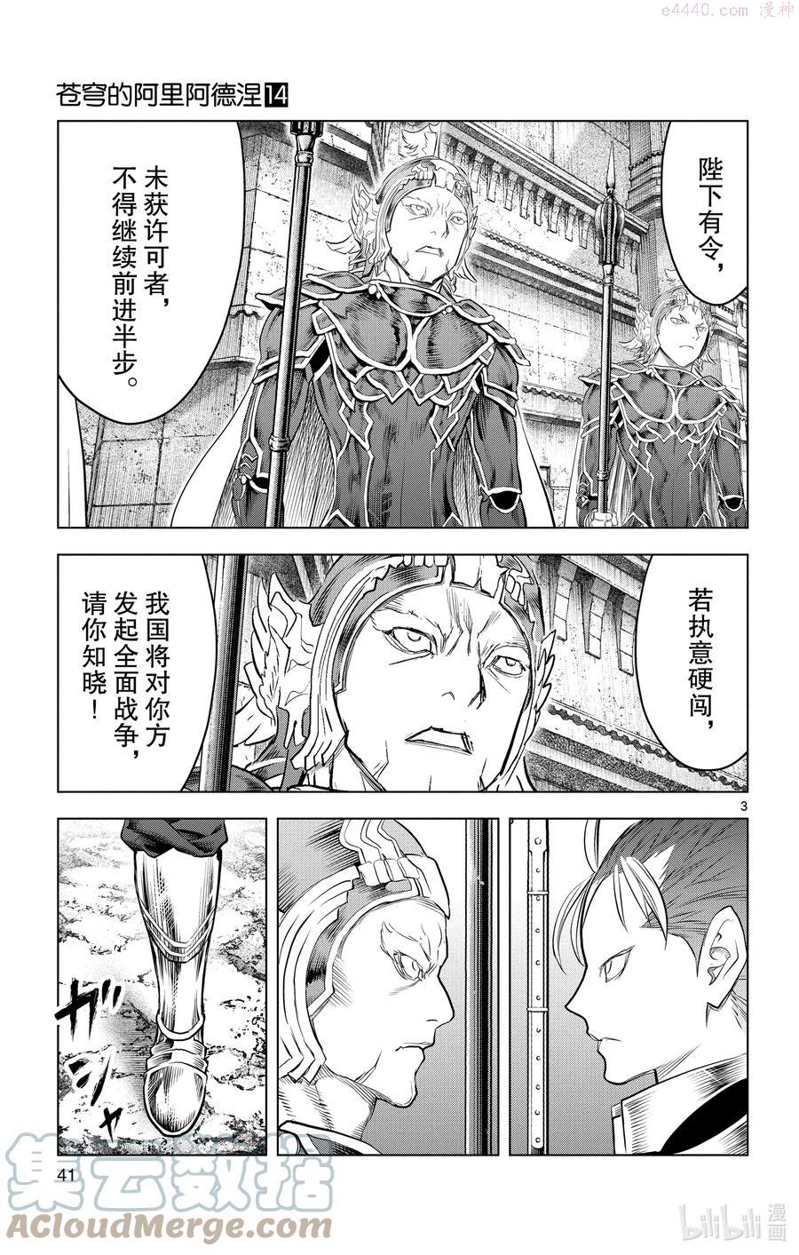 130 比奥夫王国2