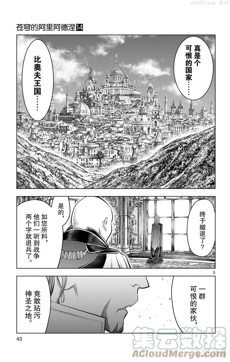 130 比奥夫王国4
