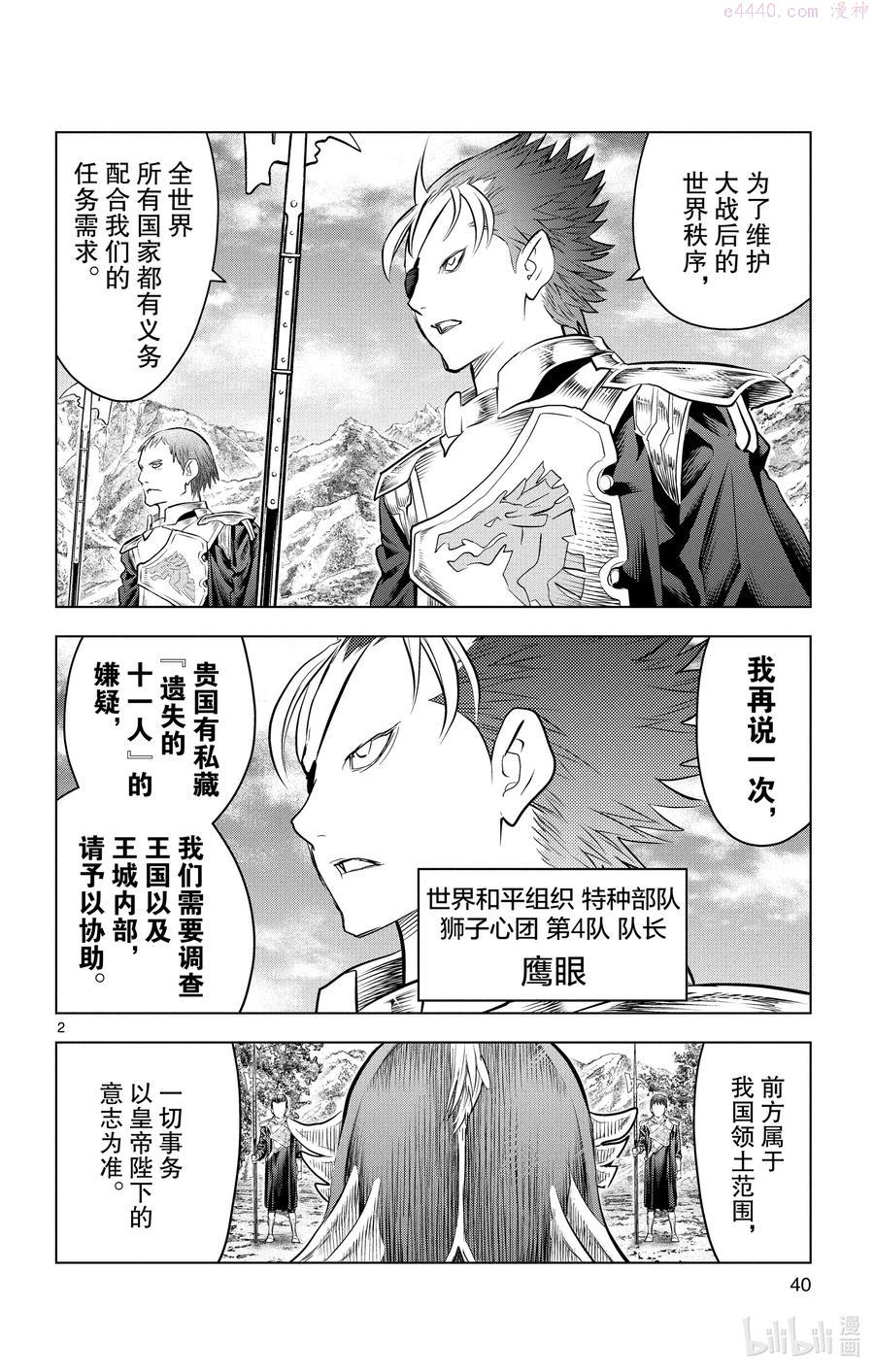130 比奥夫王国1