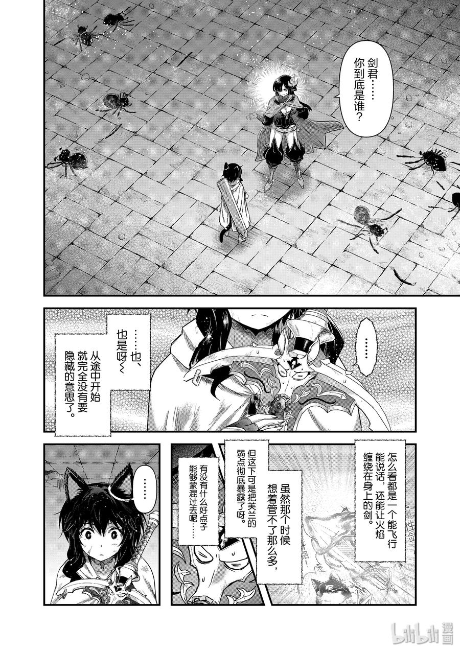 24 扫荡1