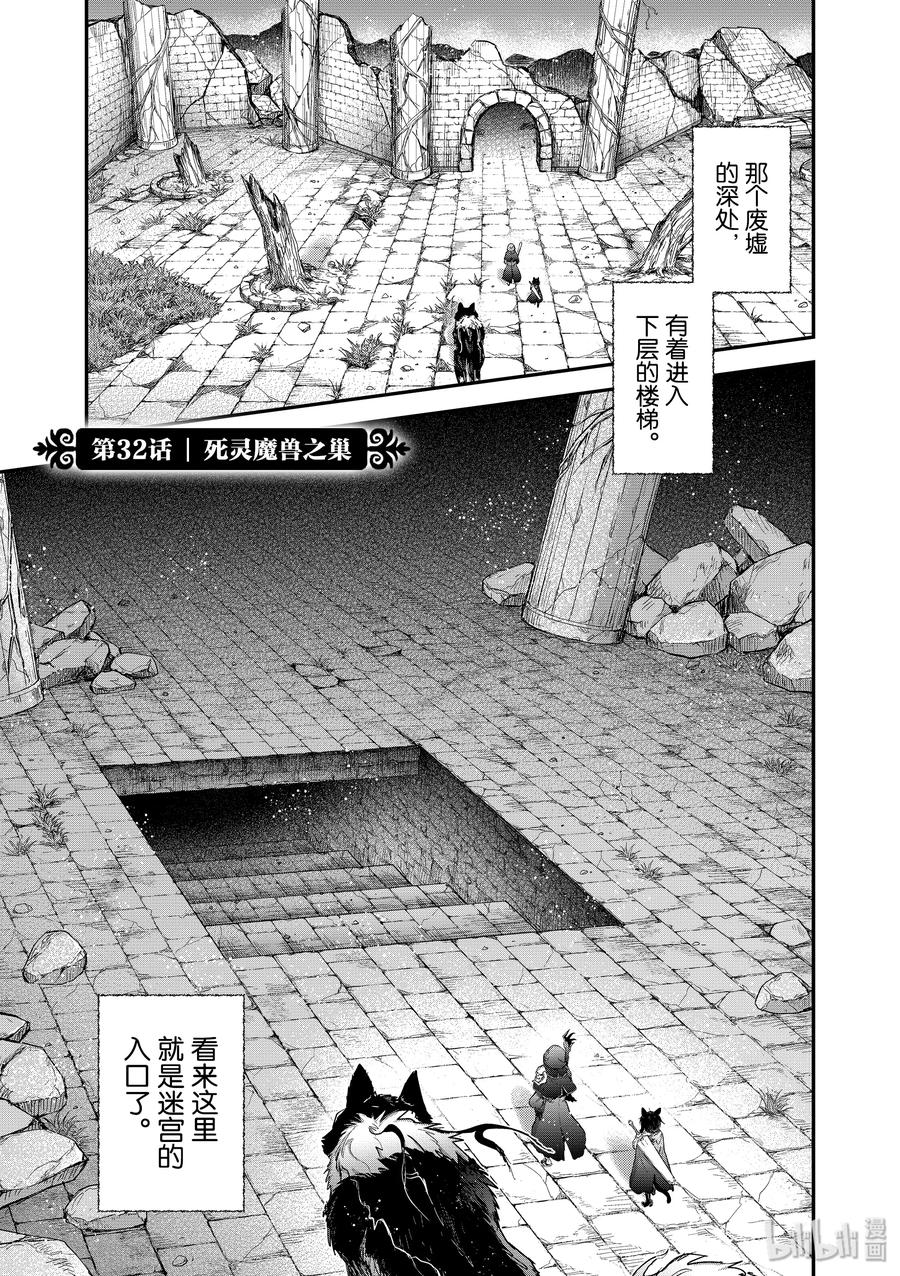 32 死灵魔兽之巢0